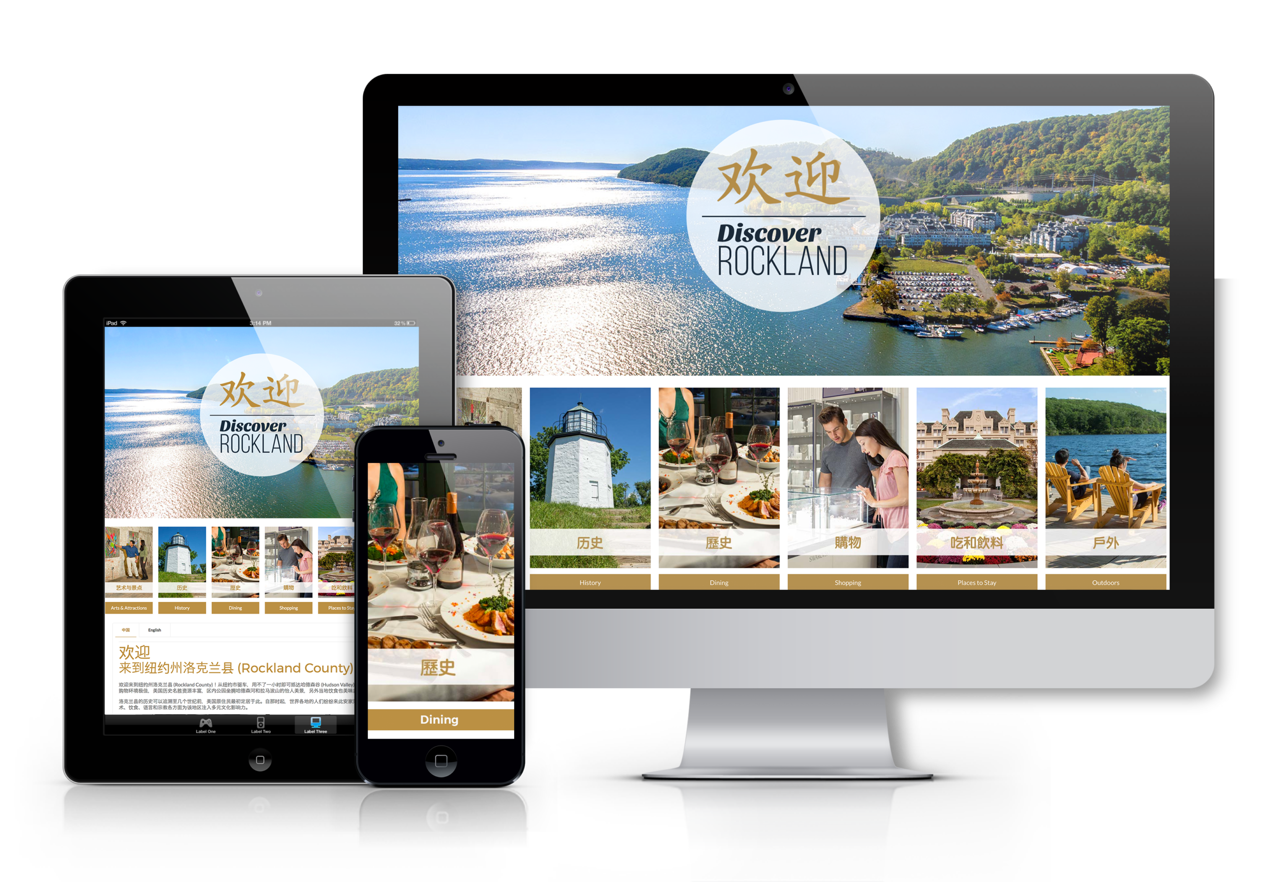 Rockland China Microsite